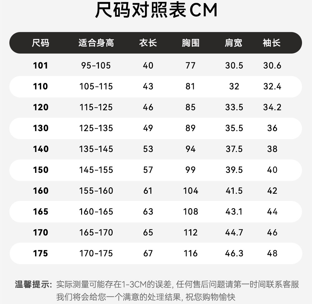 好洗T-PRO安踏儿童T恤男童夏日运动速干短袖2026新款户外透气短T — 29