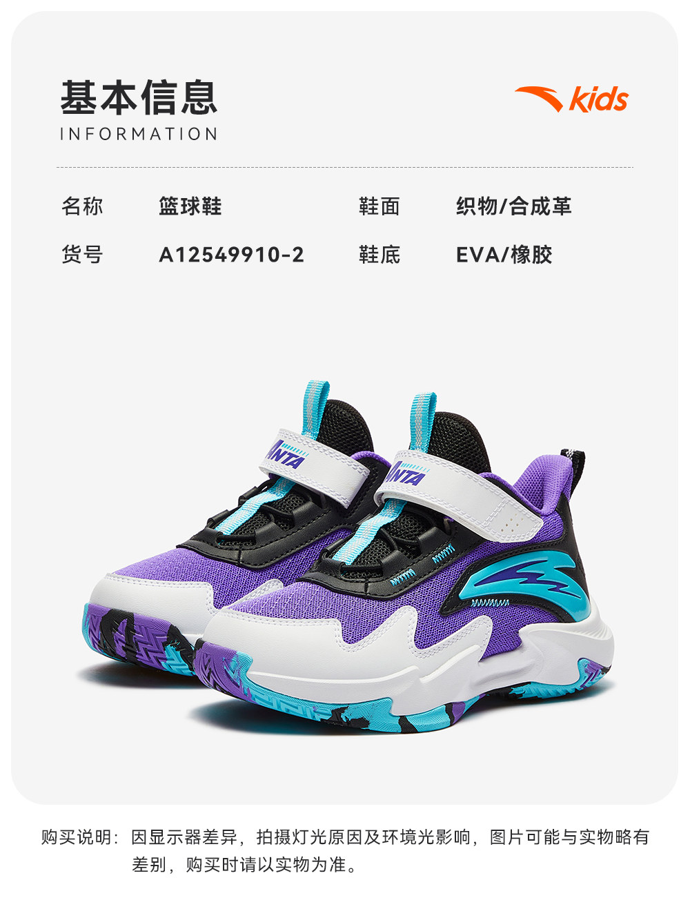 安踏儿童试炼｜篮球鞋男童2026秋季新款轻便少儿专业童鞋运动鞋 — 21