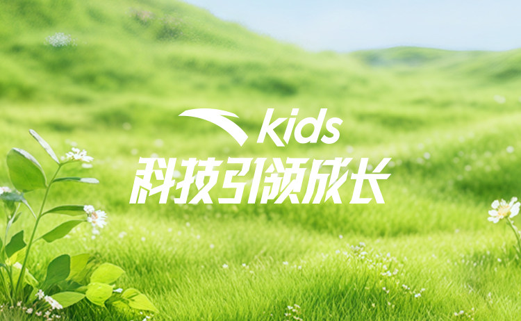 安踏儿童水母溯溪凉鞋2026年夏季男小童防滑宝宝沙滩鞋子运动凉鞋 — 12