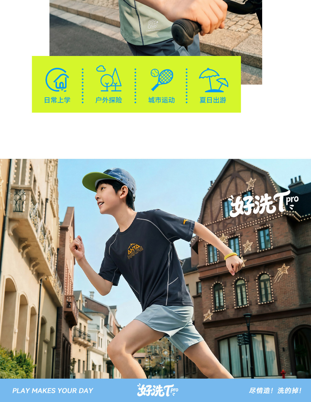 好洗T-PRO安踏儿童T恤男童夏日运动速干短袖2026新款户外透气短T — 14
