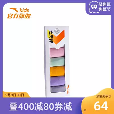 Anta children summer socks small, middle and large children, boys and girls Baby Baby Baby Baby socks floor socks thin breathable 7 pairs