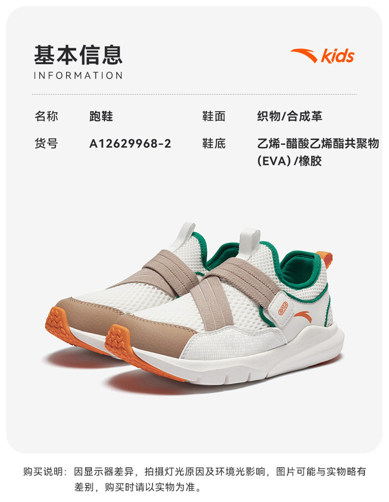 一脚蹬|安踏儿童跑鞋男女小童鞋2026秋季新款跑步鞋运动轻便鞋子 — 33