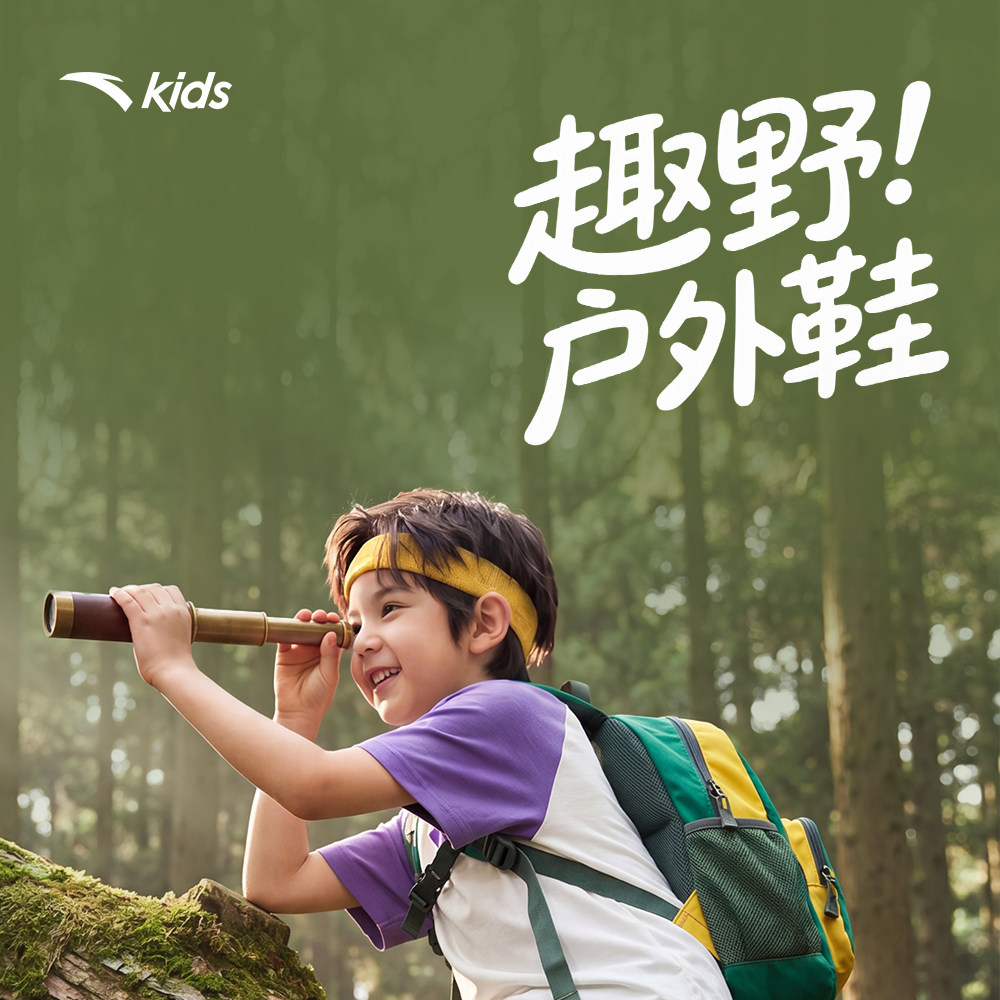 安踏童鞋儿童运动鞋26夏季登山鞋男宝户外徒步鞋女小童鞋子休闲鞋 — 2