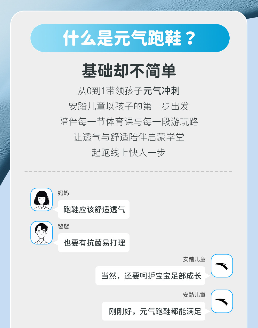 元气|安踏童鞋男女童跑鞋2026秋季新款儿童运动跑步鞋校园休闲鞋 — 2