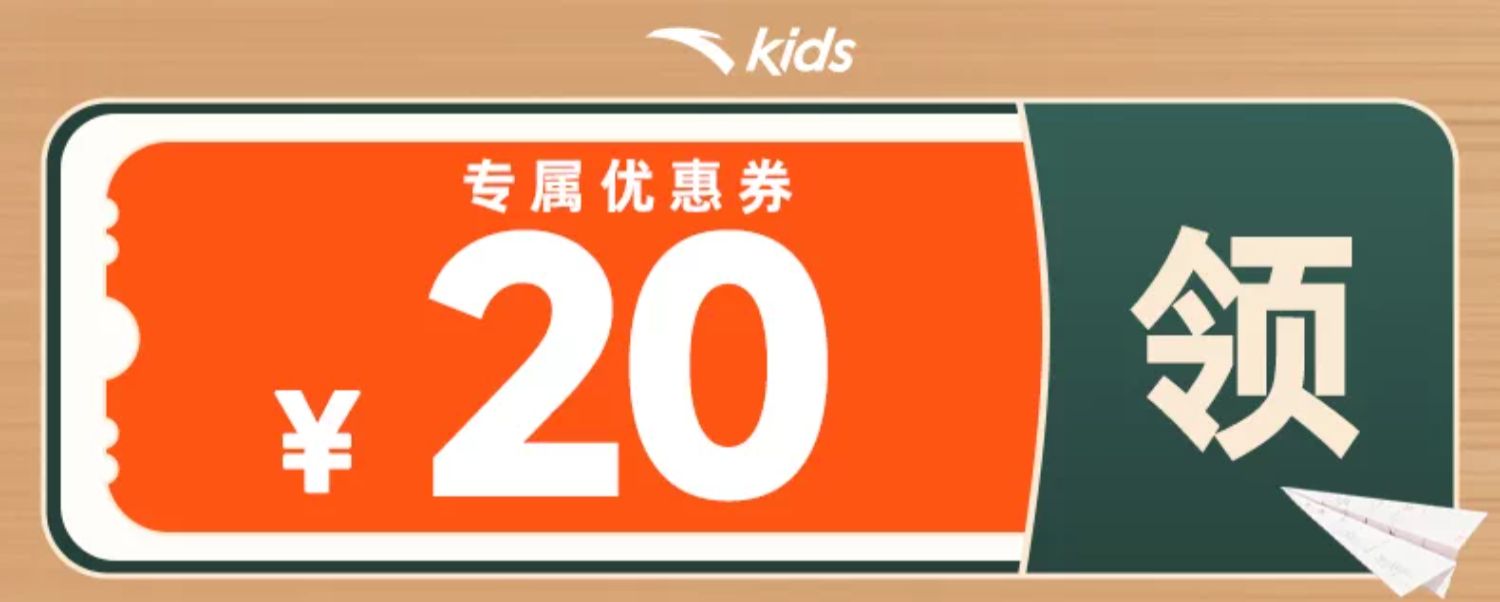 安踏童鞋儿童运动鞋26夏季登山鞋男宝户外徒步鞋女小童鞋子休闲鞋 — 1