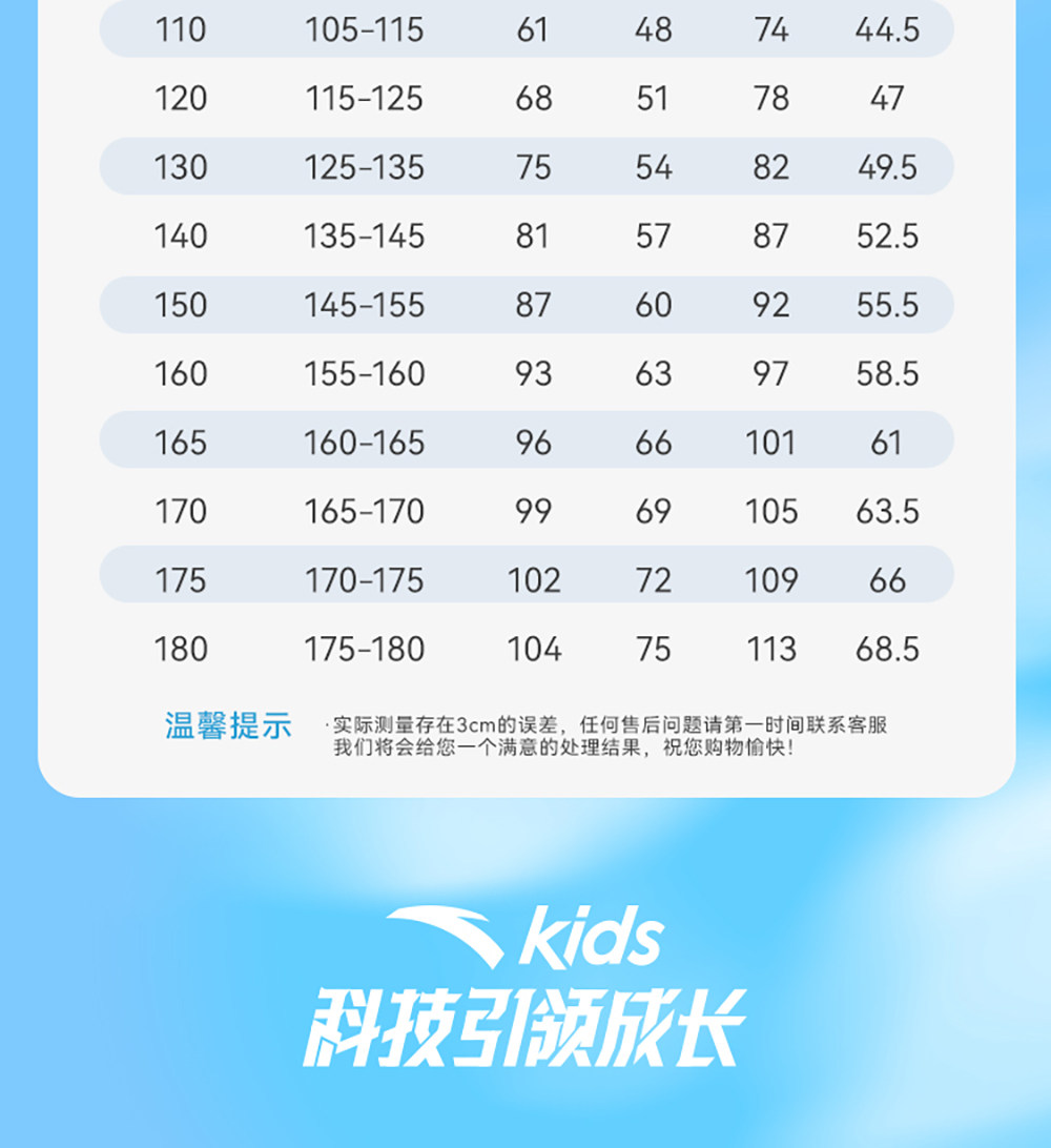安踏儿童装男童裤子春秋款速干长裤2026新款秋季卫裤青少年运动裤 — 144