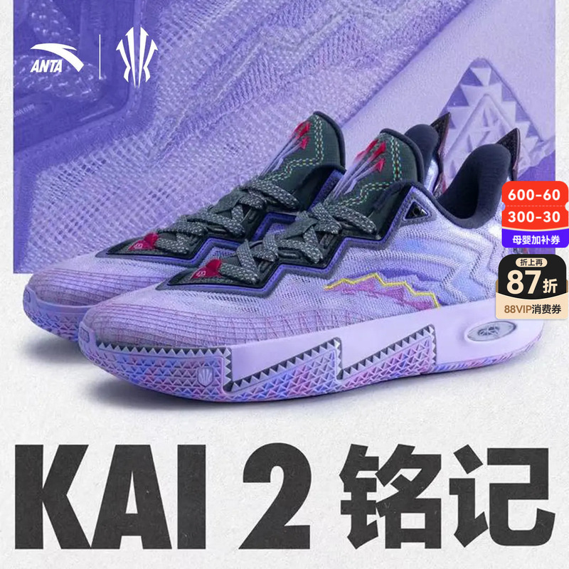 【Kyrie Irving 2Nd Generation】Anta Children's Basketball Shoes Boys' Professional Official Authentic Youth Sports Shoes 【Kyrie Irving 2Nd Generation】Anta Children's Basketball Shoes Boys' Professional Official Authentic Youth Sports Shoes