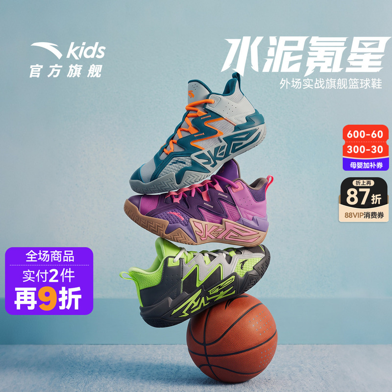 Anta Children's Cement Buster｜Basketball Shoes Practical Boys' Shoes Big Grinding King Non-Slip Youth Professional Sports Shoes