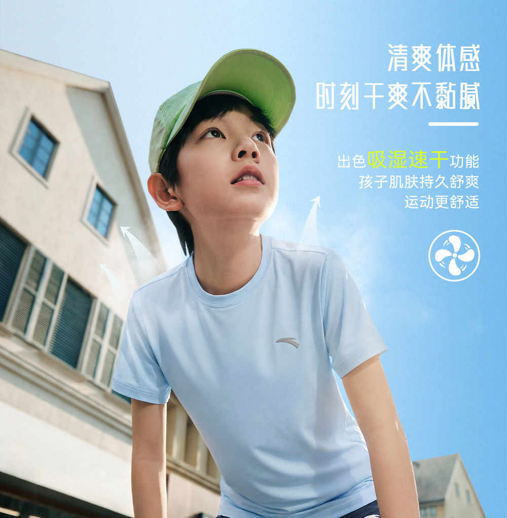 安踏儿童长袖T恤长T户外运动速干男童短袖2026春秋新款青少年童装 — 59