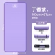 Подшитая модель [185*61см] Qi Luck Teng Purple. Бесплатно