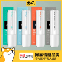 Netease carefully selected spring breeze inspiration essence lubricant Female pumping private parts Airplane smooth vestibular vaginal lubricant