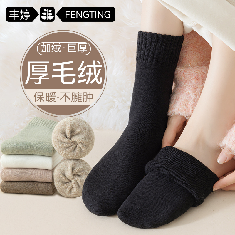 Black Socks for Women, Autumn and Winter Mid-Calf Socks, Fleece-Lined and Thickened Terry Socks, Women's Winter Sleep Socks, Home Warm Socks