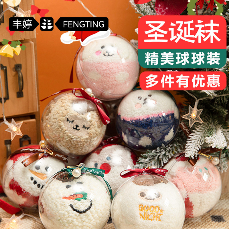 クリスマスストッキング、ふくらはぎ丈、秋冬用、男女兼用厚手コーラルフリースストッキング、クリスマスギフトボックス、ホームウェア、スリープソックス