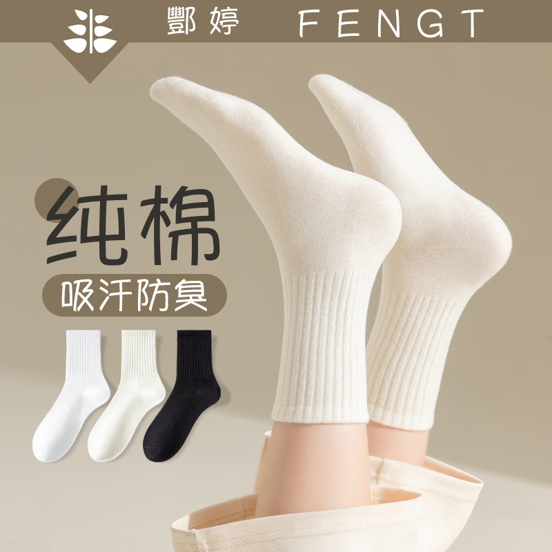 Seamless Socks for Women, Spring and Autumn Style, Pure Cotton Mid-Calf Socks, Sweat-Absorbent and Odor-Resistant Cotton Socks, Autumn Black and White Slouch Socks, Long Socks