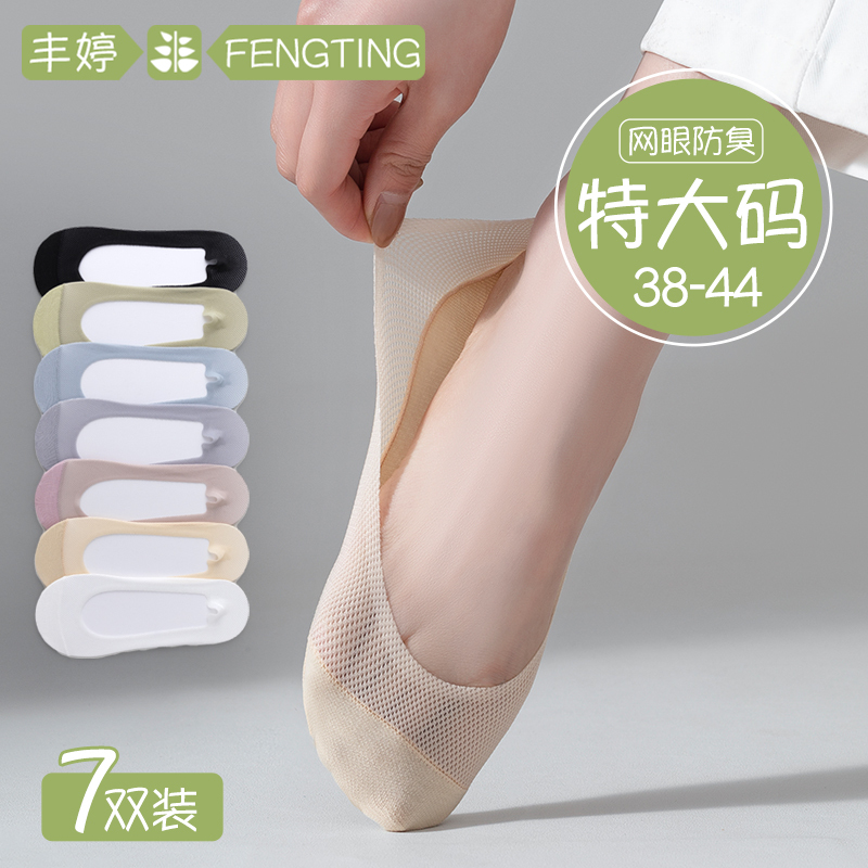 Large Size Boat Socks for Women, Size 43, Summer Low-Cut Invisible Socks, Size 40, Anti-Slip, Non-Slip, Enlarged Women's Thin Summer Short Socks Large Size Boat Socks for Women, Size 43, Summer Low-Cut Invisible Socks, Size 40, Anti-Slip, Non-Slip, Enlarged Women's Thin Summer Short Socks