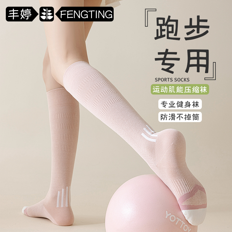 Sports Compression Socks for Women, Professional Sports Calf Socks, Running Compression Socks, Fitness Mid-High Long Tube Road Cycling Socks