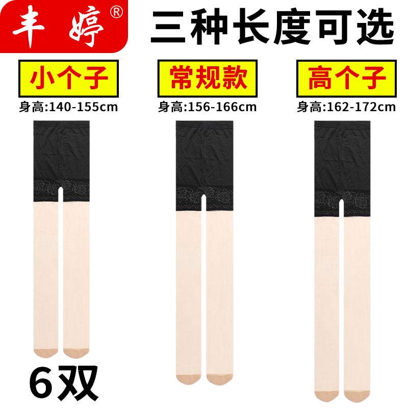 Anti-Exposure Safety Pantyhose for Women, Thin Anti-Snag Pineapple Flesh-Colored Tights, 150cm Petite Size, Black, Summer