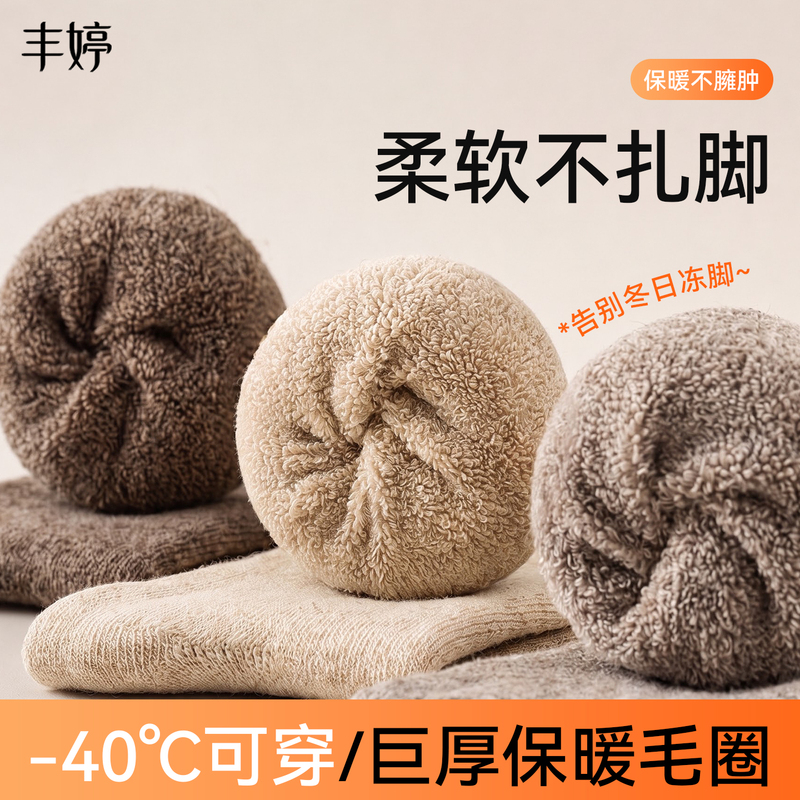 Thickened Socks for Men, Autumn and Winter Warm Mid-Calf Socks, Fleece-Lined and Thickened, Cold-Resistant for Northeast, Terry Sleep Socks, Towel Socks Thickened Socks for Men, Autumn and Winter Warm Mid-Calf Socks, Fleece-Lined and Thickened, Cold-Resistant for Northeast, Terry Sleep Socks, Towel Socks