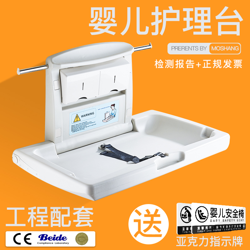 Third bathroom baby care table foldable wall hanging child changing table mother and baby room safety seat