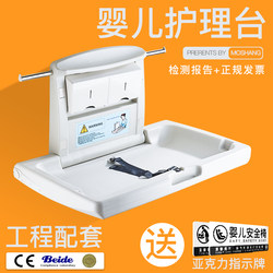 Third Bathroom Baby Care Table, Foldable Wall-Mounted Children's Diaper Changing Table, Mother and Baby Room Safety Seat