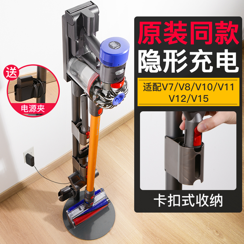 dyson Dyson vacuum cleaner storage rack bracket 7V8V10V11V12V15slim non-perforated storage rack