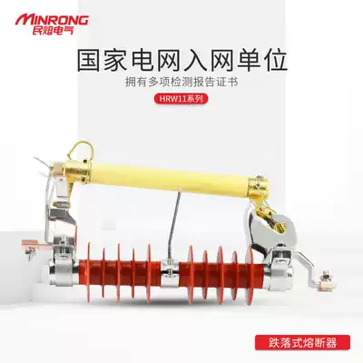 High-voltage drop fuse 10kv AC composite rag drop switch HRW11-12KV 100-200A