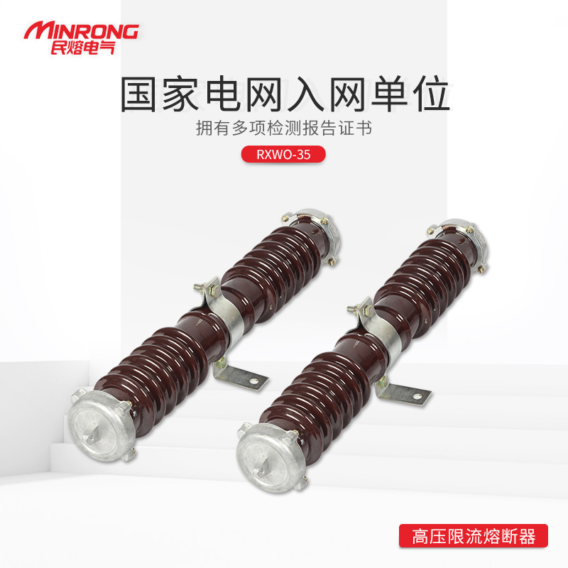 New type of T RW9RW10 outdoor high-pressure limited flow fuse RXWO-35KV 1A-2A-3A-5A-7 5A