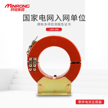 LXK-Φ120 zero sequence transformer open-close type high voltage current cable type open type LXK-150 50 1