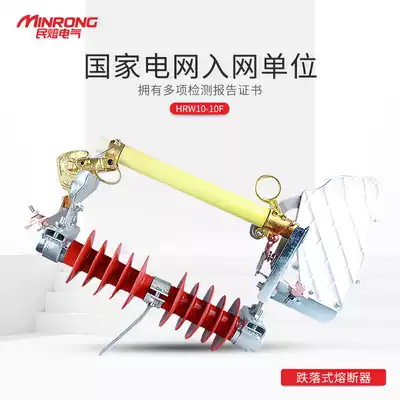 10KV silicone drop fuse HRW10-10F 200A 100A pillar Lack switch with arc extinguishing cover