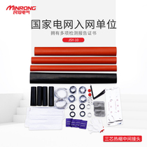 10KV high voltage cable middle joint JSY-10 3 three core heat shrinkable sleeve insulation 120 square