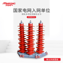 Moule HY5WZ-51 134 outdoor high pressure zinc oxide arrester power station type silicone rubber lightning protector 35KV