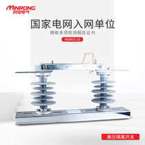 Outdoor 10KV High Voltage Isolation Switch HGW10-10 630A Column New Silicone AC Isolation Switch