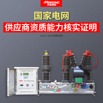 10KV permanent magnet with isolation column upper boundary switch ZW32-12MG 630A outdoor high voltage vacuum circuit breaker