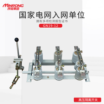  GN19-12 630 three-phase household cabinet inner ring network cabinet CS6 operating handle 10kv high voltage isolation switch wall-mounted wear