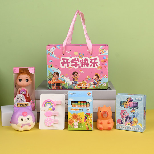 幼儿园开学礼物大礼包小学生奖励全班好物玩具伴手礼仪式感小礼品