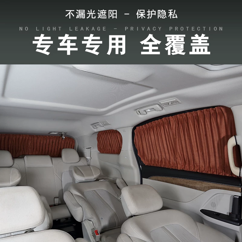 [车窗全遮免打孔麂皮绒汽车窗帘遮阳帘霸道威霆GL8奥德赛防晒窗帘]