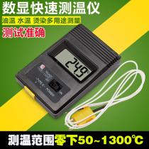 TM902C thermometer K-type thermocouple contact Industrial Thermometer with probe water temperature meter to measure water temperature and oil temperature