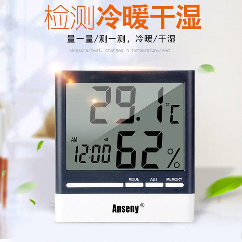 Thermometer home indoor precision high-precision baby room warm greenhouse wall-mounted dry and wet electronic temperature and humidity table