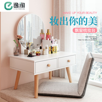 Floating window dressing table Nordic solid wood Net red bedroom dressing table modern simple small apartment girl light luxury makeup table