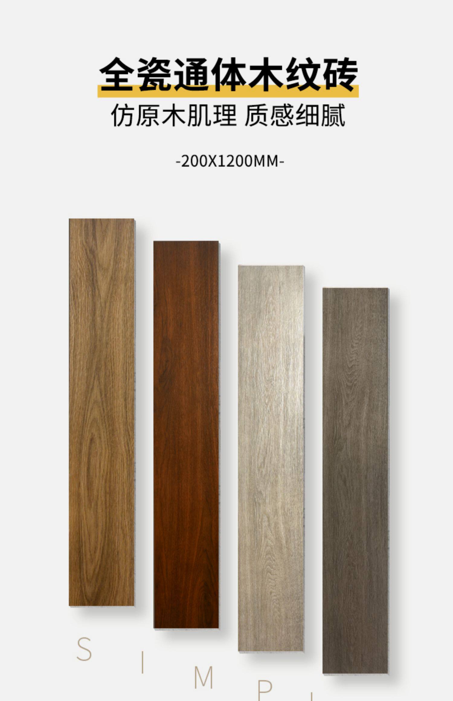 木纹砖200x1200仿实木地板瓷砖北欧卧室房间真木板办公室防滑瓷砖-阿里巴巴
