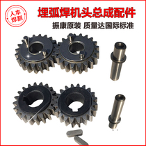 Zhenkang submerged arc welding trolley wire feeder accessories Bracket assembly Active wheel Passive wheel gear shaft Submerged arc machine accessories