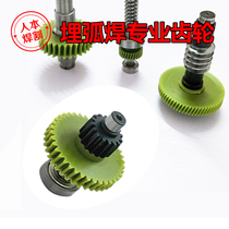 Nantong Zhenkang submerged arc welding machine accessories Control box Motor turbine gear automatic welding walking car Aotai era