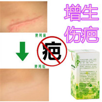 Eliminate stitch pimples soften cesarean section constitution smoke perm remove bulges remove scars from postpartum scars surgical ointment