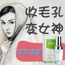 Pore ​​Buster Shrink Fine Pore Essence Shrinks Large Pores and Repairs Facial Oil Control for Men and Women