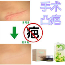 Remove pimples repair hypertrophic protrusions surgical stitches caesarean section scars physical scratches falls and bruises liquid