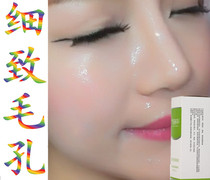 Oil control improvement of blackheads and bean marks shrinking of pores tightening essence facial moisturizing and hydrating shrinking and enlarged pores