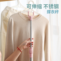 Clotheson rod girl lengthened clotheshorse Clothespole Flex Fork Head Collection Fork Rod Dry Clothes Pole Home Pick Up Pole