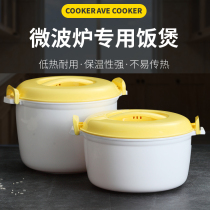 Special heater for microwave oven Steam Box Steam Coop Supplies Container Steamed Rice Steamed Rice Cooking Saucepan Bowl of Cooking Pot