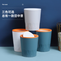 Nordic Wind Creativity Trash Can home Living room toilet kitchen with lid large number with press circle bedroom office wastepaper