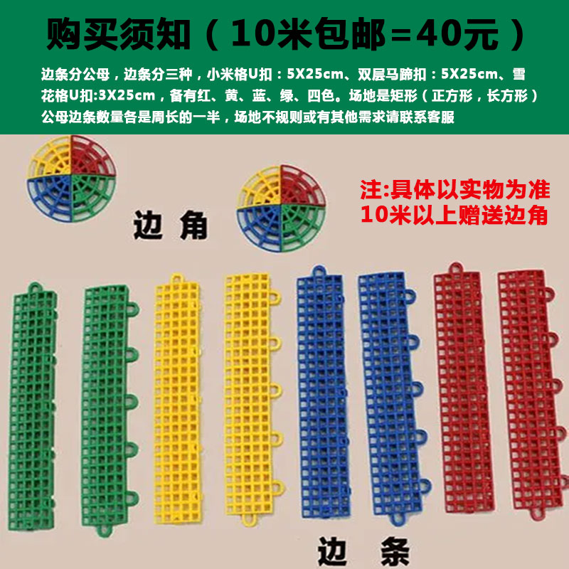 (Suspended Floor Accessories)Badminton Dance Studio Gym Outdoor Sports Court Basketball Court Suspended Floor Mat